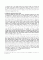 면암 최익현의 의리사상 5페이지