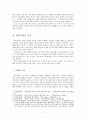 대중문학의 요인 및 기능 2페이지