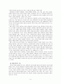 대중문학의 요인 및 기능 9페이지