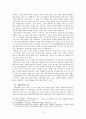 대중문학의 요인 및 기능 12페이지