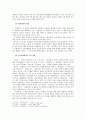 홍길동전 [개관 전기적 유형 서사구조 구조 분석] 9페이지