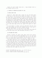 홍길동전 [개관 전기적 유형 서사구조 구조 분석] 10페이지