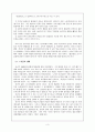 홍길동 그가 꿈꿨던 세상 [허균 생애 사상 작품 분석 실용화 방안] 3페이지