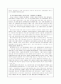 홍길동 그가 꿈꿨던 세상 [허균 생애 사상 작품 분석 실용화 방안] 9페이지