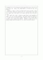 홍길동 그가 꿈꿨던 세상 [허균 생애 사상 작품 분석 실용화 방안] 11페이지