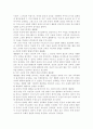 혼인과 가정의 가톨릭 영성 4페이지