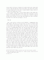 혼인과 가정의 가톨릭 영성 8페이지