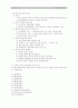 회계감사(하이닉스 반도체) 4페이지