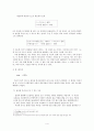 황남동 376유적 출토 목간 4페이지