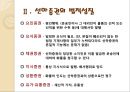 화물운송론 - 선하증권 4페이지
