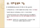 화물운송론 - 선하증권 6페이지