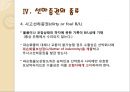 화물운송론 - 선하증권 11페이지