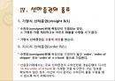 화물운송론 - 선하증권 12페이지