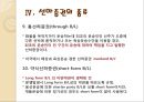 화물운송론 - 선하증권 14페이지