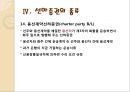 화물운송론 - 선하증권 18페이지