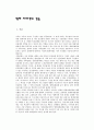 형제 자매간의 갈등 1페이지