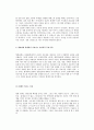 형제 자매간의 갈등 3페이지