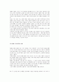 형제 자매간의 갈등 4페이지