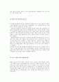 형제 자매간의 갈등 6페이지