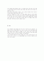형제 자매간의 갈등 7페이지