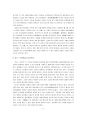 好人一生平安(호인일생평안) “삼협호인”과 “Still Life” 사이에서 소외계층의 희망을 찾다 3페이지