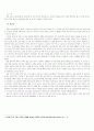 현대사회와법 - 국가인권위원회의 교정시설 9페이지
