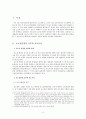 형사소송법 사례 - 공소장변경과 축소사실 고소의 취소·추완 2페이지