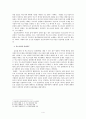형사소송법 사례 - 공소장변경과 축소사실 고소의 취소·추완 4페이지