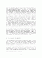 형사소송법 사례 - 공소장변경과 축소사실 고소의 취소·추완 6페이지