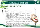 호스피스 (hospice ) 7페이지