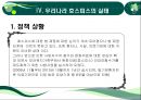호스피스 (hospice ) 16페이지