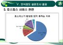 호스피스 (hospice ) 22페이지