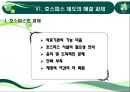 호스피스 (hospice ) 24페이지