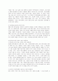 (사회문제론 E형)한국전쟁이나 냉전 혹은 분단은 개인의 삶에는 어떤 영향을 미치고 있으며 사회문제로서는 어떻게 드러나고 있는지 구체적인 사례를 들어 적은 후, 거기에 대한 해결 방안을 모색하여 서술하시오. 4페이지