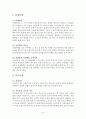 외국인 노동자 문제와 해결방안 4페이지