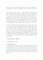 외국인 노동자 문제와 해결방안 7페이지