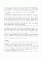 [사회과학] 현재 영유아의 하루일과 및 실태에서 개선 할 점과 개선방법 3페이지