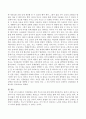 0세아의 건강발전을 위한 부모의 중요성 3페이지