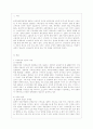 [인터넷생활윤리 공통] 스마트폰과 인터넷 사용이 아동과 청소년 성장 과정 속에 미치는 ①긍정적 ②부정적 영향을 쓰고 가정에서 아동과 청소년의 ③스마트폰과 ④인터넷 사용 지도 방안을 제시하시오 2페이지