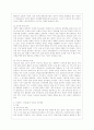 [인터넷생활윤리 공통] 스마트폰과 인터넷 사용이 아동과 청소년 성장 과정 속에 미치는 ①긍정적 ②부정적 영향을 쓰고 가정에서 아동과 청소년의 ③스마트폰과 ④인터넷 사용 지도 방안을 제시하시오 4페이지