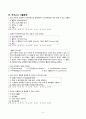 [간호학] preeclampsia 간호관리 사정과 간호진단 6페이지