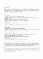 [간호학] preeclampsia 간호관리 사정과 간호진단 7페이지