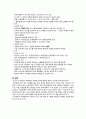 [간호학] Peritonitis 4페이지