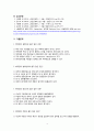 [간호학] Peritonitis 5페이지