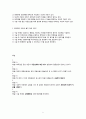[간호학] Peritonitis 6페이지