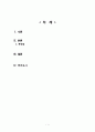 [간호학] Peritonitis 환자간호 2페이지
