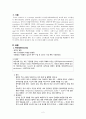 [간호학] Peritonitis 환자간호 3페이지