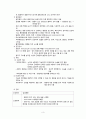 [간호학] Peritonitis 환자간호 4페이지