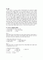 [간호학] Peritonitis 환자간호 6페이지
