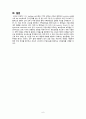[간호학] Oxitocine (옥시토신) 6페이지